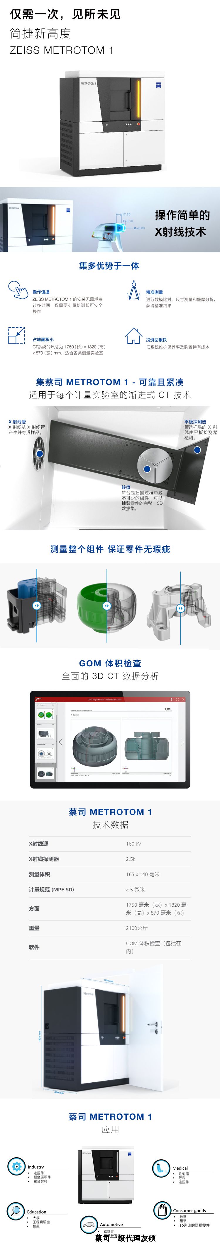 四平四平蔡司四平工业CT